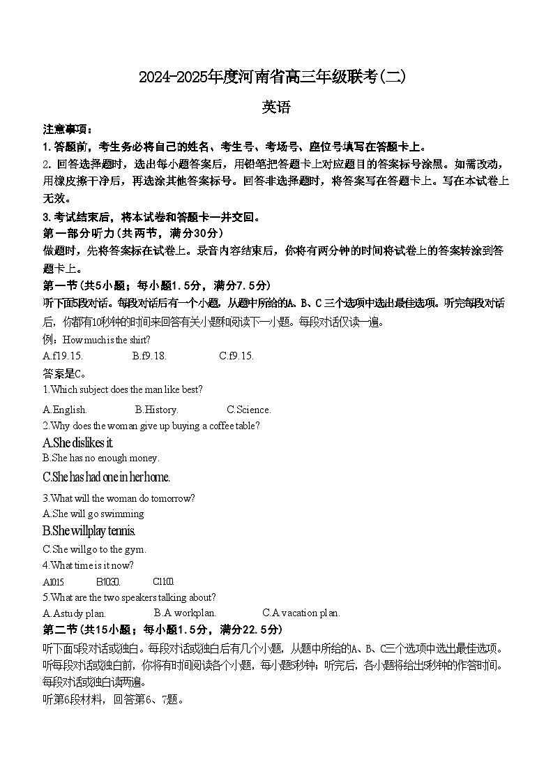 【河南卷】河南省创新发展联盟2024-2025学年高三上学期9月联考（二）英语试卷+答案解析（无听力音频有听力原文）01