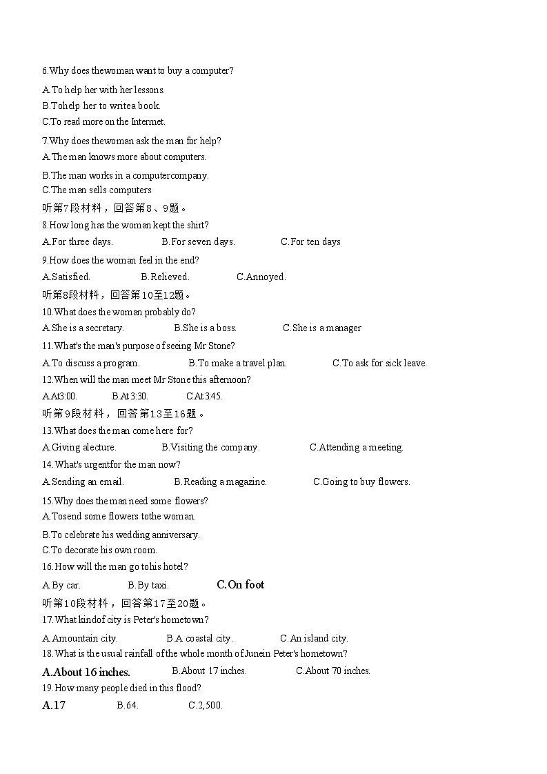 【河南卷】河南省创新发展联盟2024-2025学年高三上学期9月联考（二）英语试卷+答案解析（无听力音频有听力原文）02