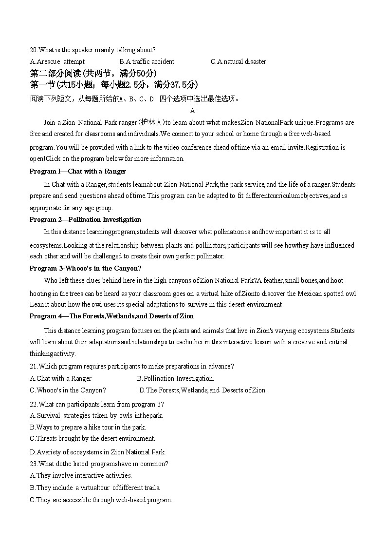 【河南卷】河南省创新发展联盟2024-2025学年高三上学期9月联考（二）英语试卷+答案解析（无听力音频有听力原文）03