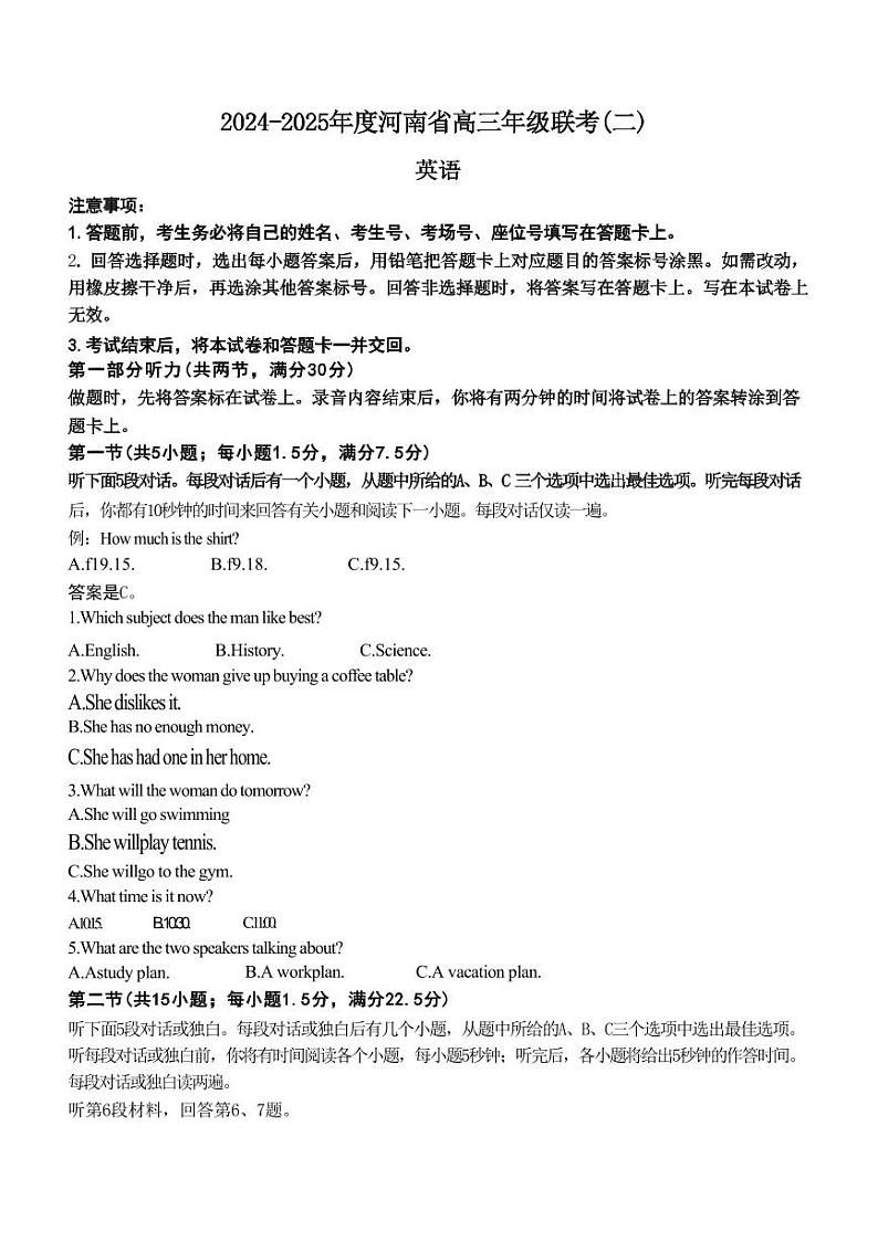 【河南卷】河南省创新发展联盟2024-2025学年高三上学期9月联考（二）英语试卷+答案解析（无听力音频有听力原文）01