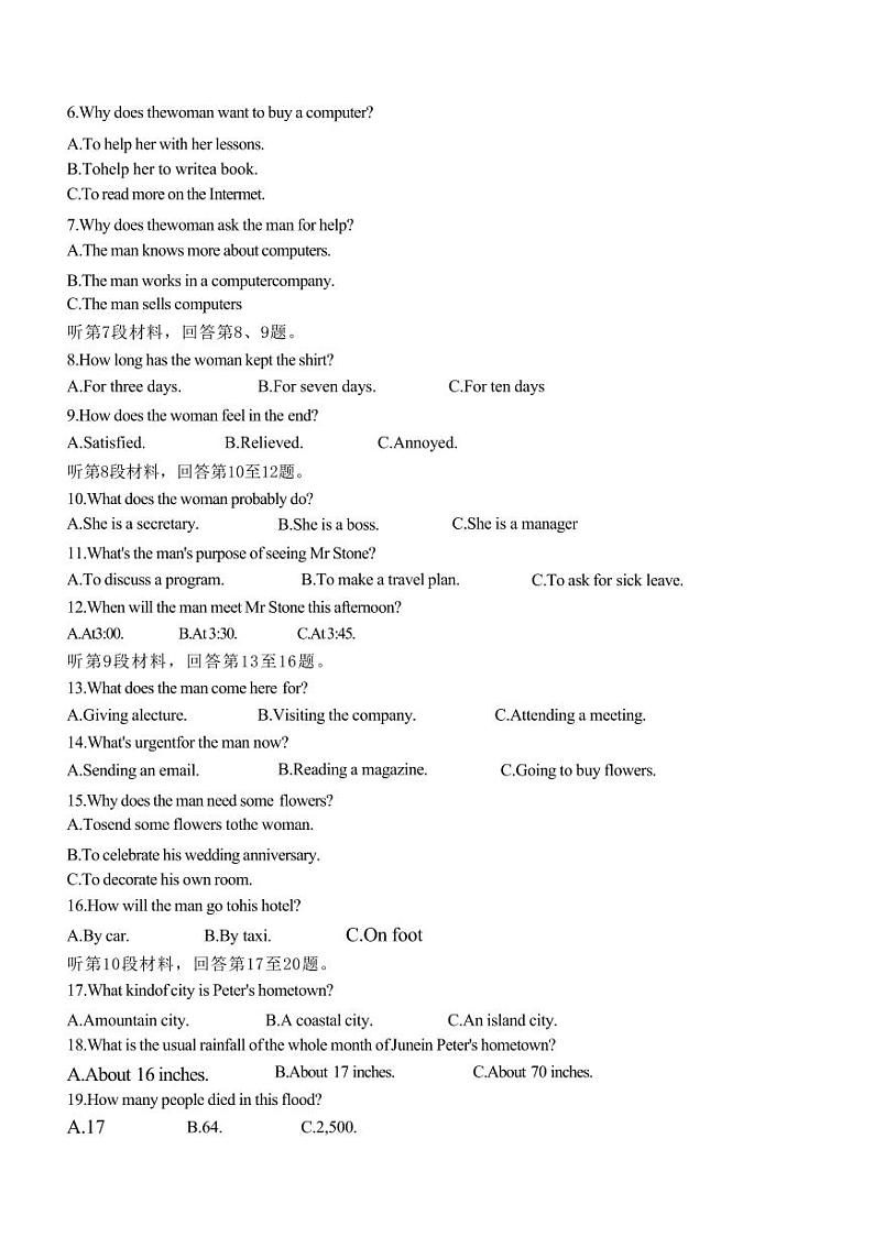 【河南卷】河南省创新发展联盟2024-2025学年高三上学期9月联考（二）英语试卷+答案解析（无听力音频有听力原文）02