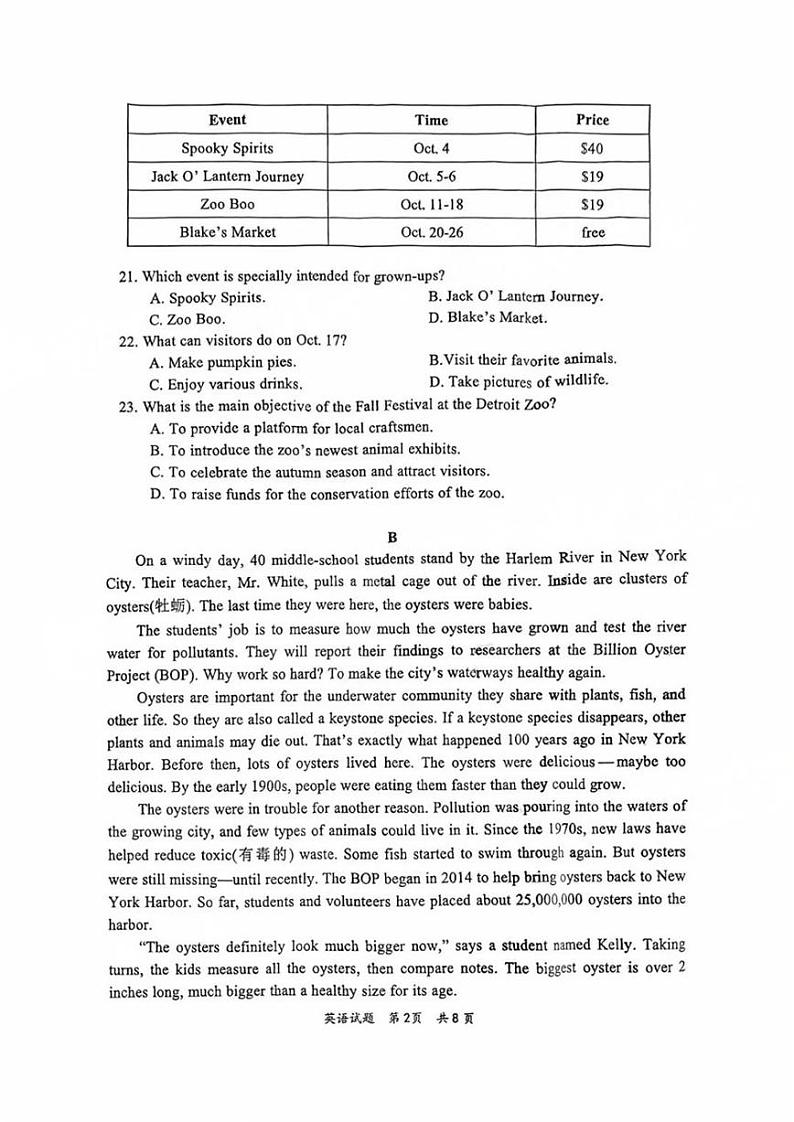 广东省惠州市2025届高三第二次调研考试英语试卷+答案第2页