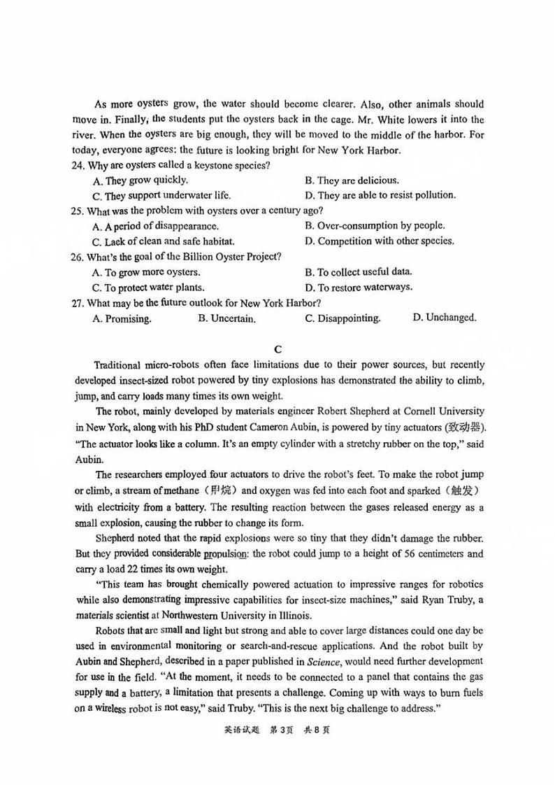 广东省惠州市2025届高三第二次调研考试英语试卷+答案第3页