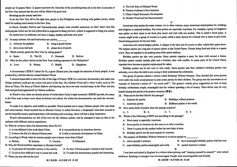 云南省文山市城南中学（广南县十中）2024-2025学年高二上学期9月考试英语试题第2页