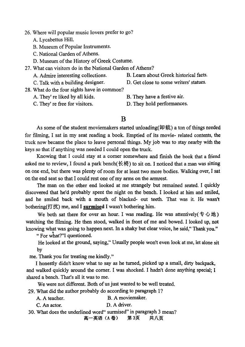 河南省驻马店市经济开发区2024-2025学年高一上学期10月月考英语试题第3页