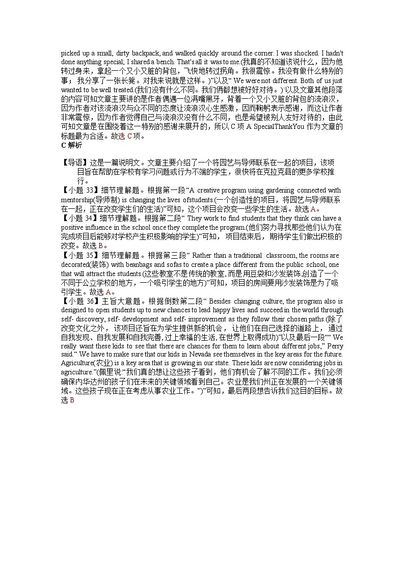 英语A卷月考答案第2页