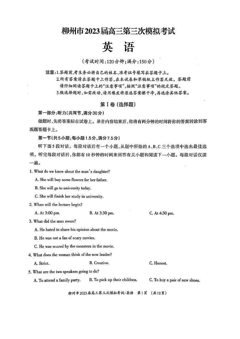 广西柳州高三第三次模拟考试英语试题附答案第1页