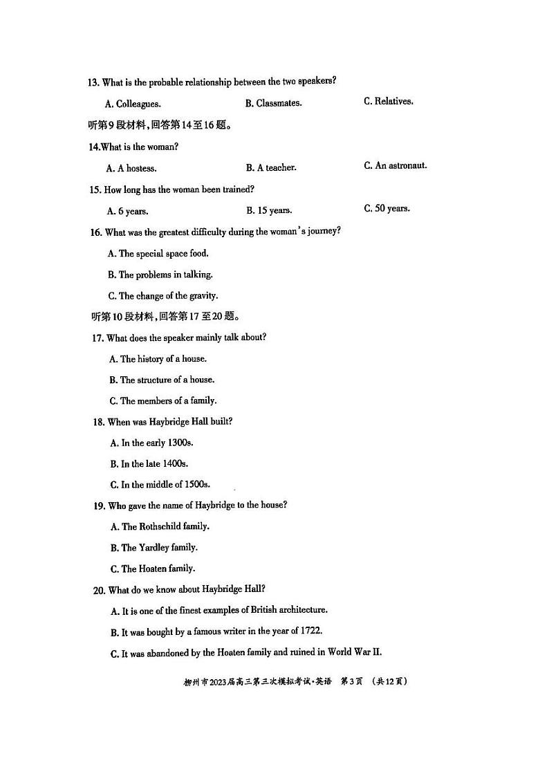 广西柳州高三第三次模拟考试英语试题附答案第3页