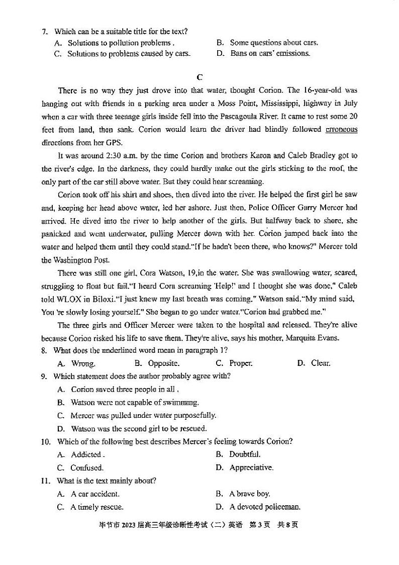 贵州毕节高三第二次模拟考试英语试题附答案03