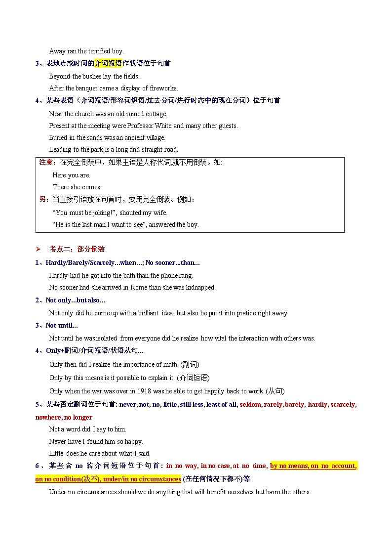 09 倒装句（核心考点精讲精练）2025年高考英语一轮复习（上海专用）（学生版无答案）第3页