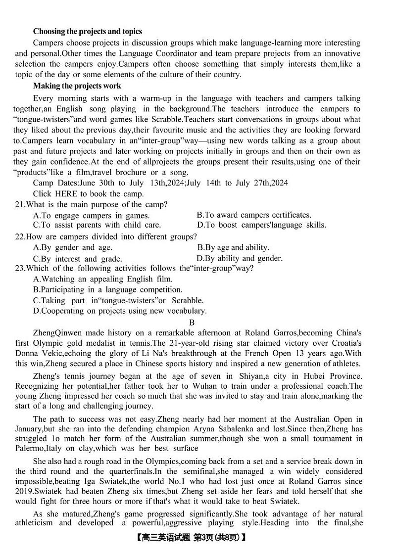 英语丨天壹名校联盟湖南省2025届高三10月一轮复习大联考（二）英语试卷及答案第3页