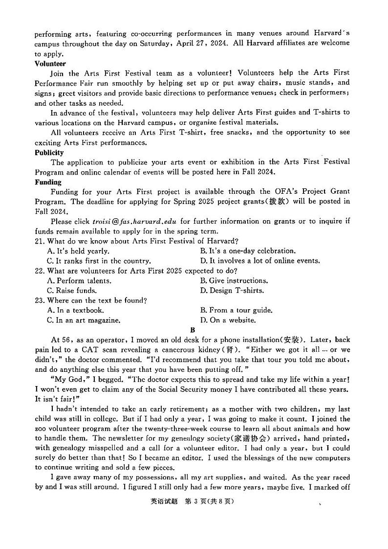 【河南卷】河南省青桐鸣2025届普通高等学校招生全国统一考试高三10月大联考（10.8-10.9）            英语试卷第3页