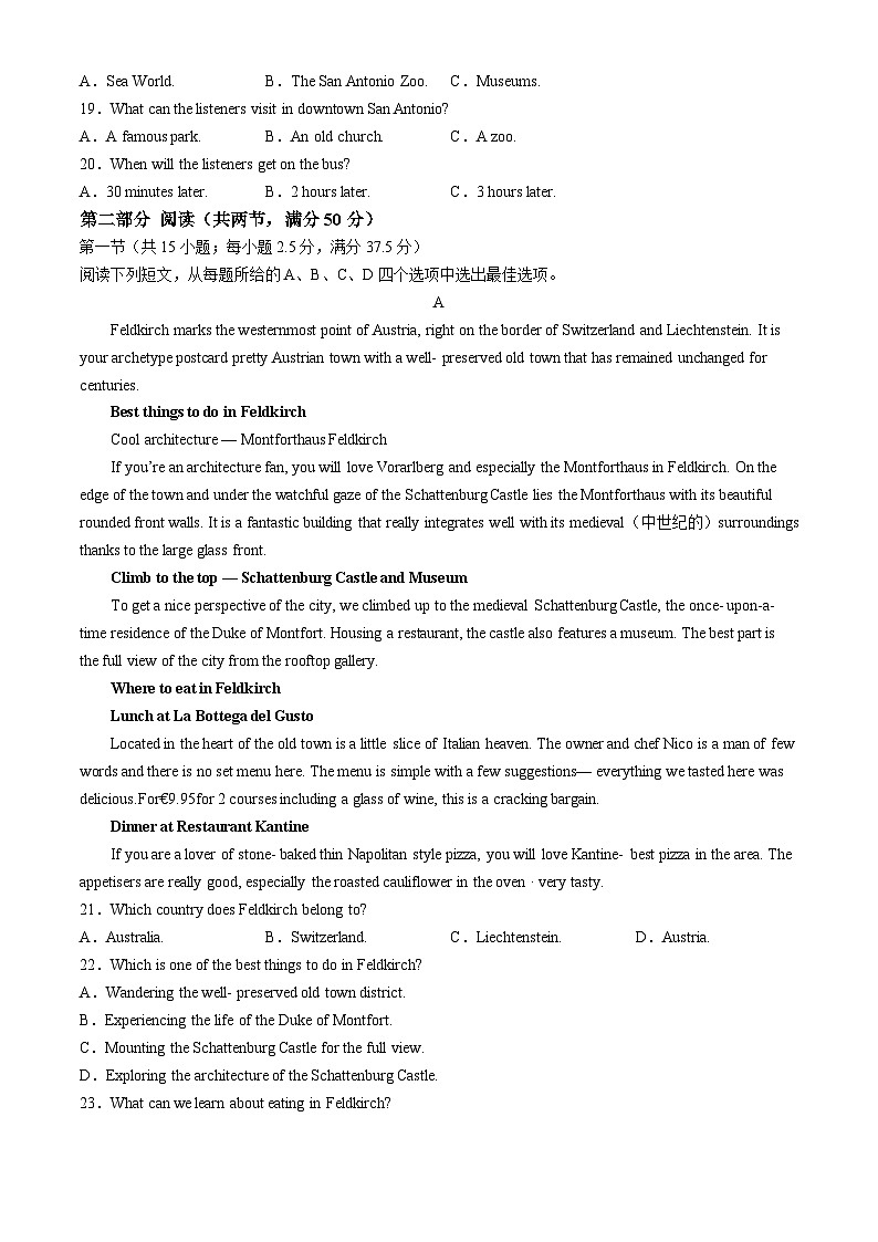 【河南卷】河南省湘豫名校2024-2025学年高三上学期9月新高考适应性调研考试 英语试卷+答案03