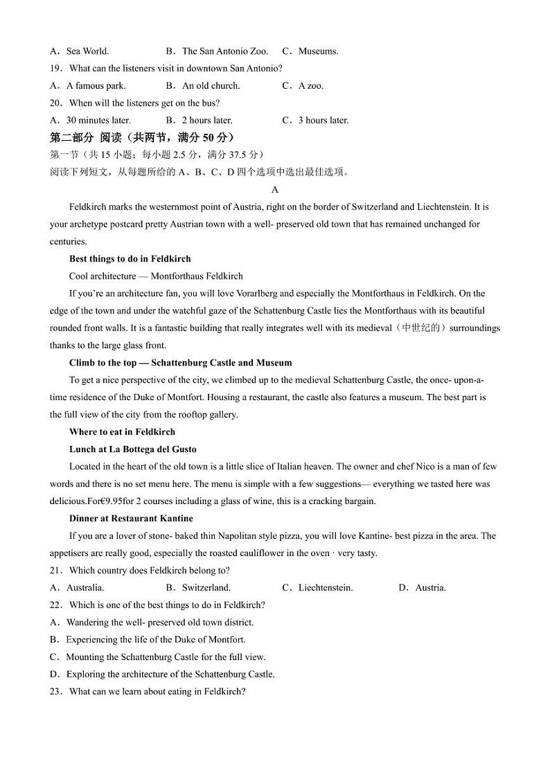 【河南卷】河南省湘豫名校2024-2025学年高三上学期9月新高考适应性调研考试 英语试卷+答案03