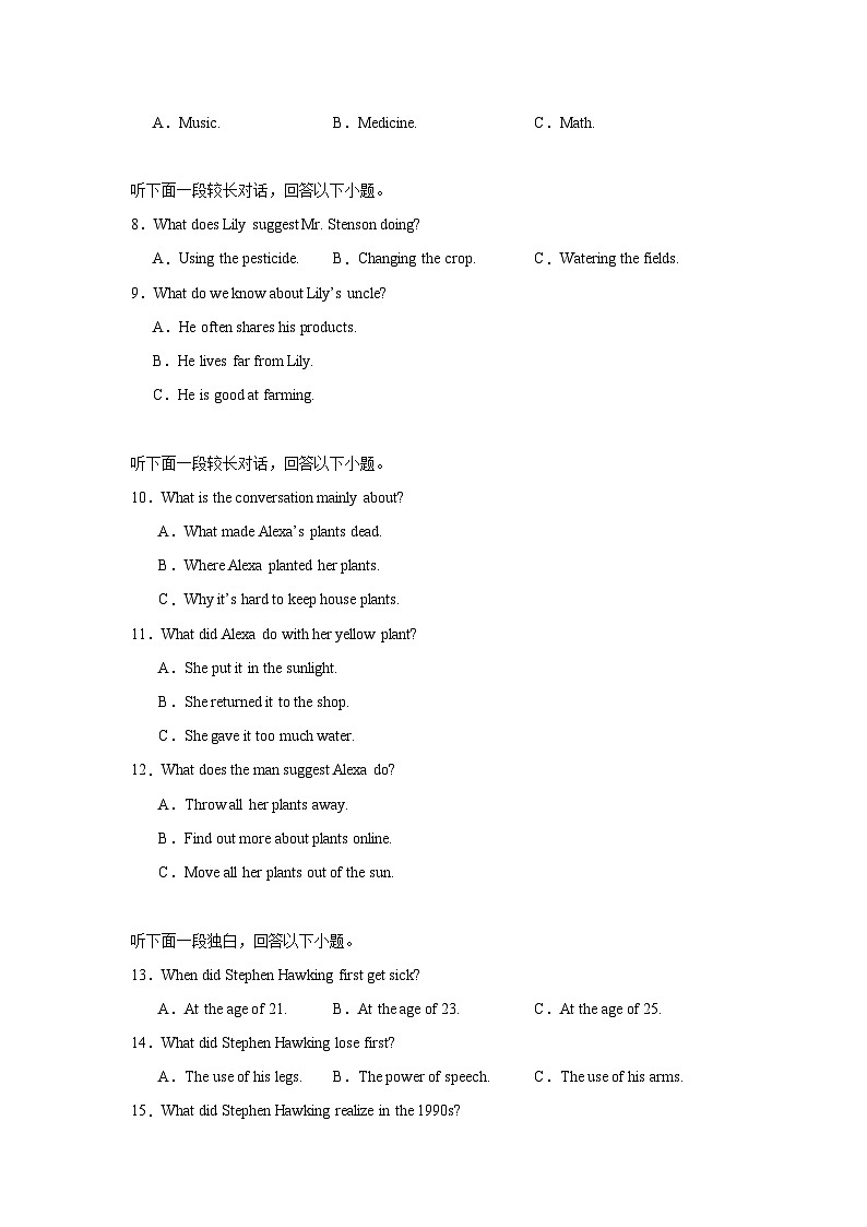 友好学校期中联考高一英语试卷第2页