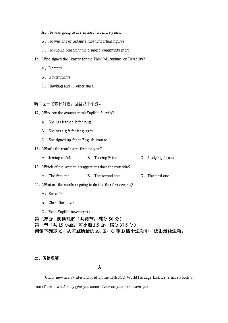 友好学校期中联考高一英语试卷第3页