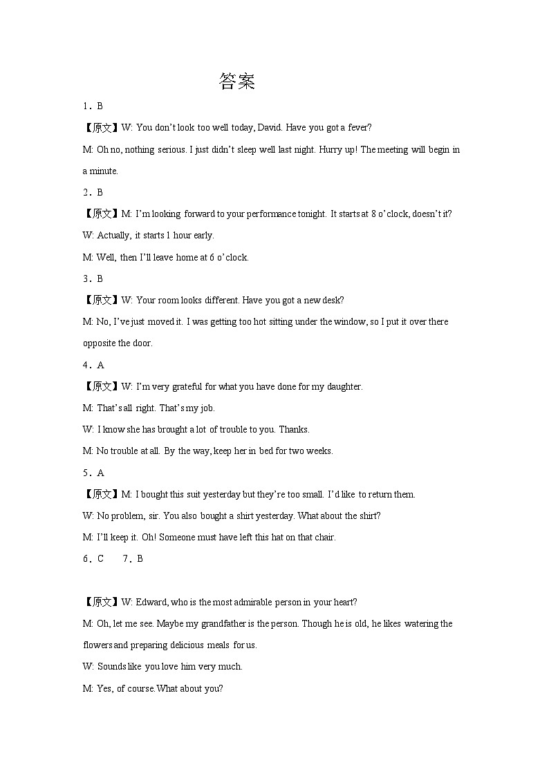 联校期中考试高一英语答案第1页