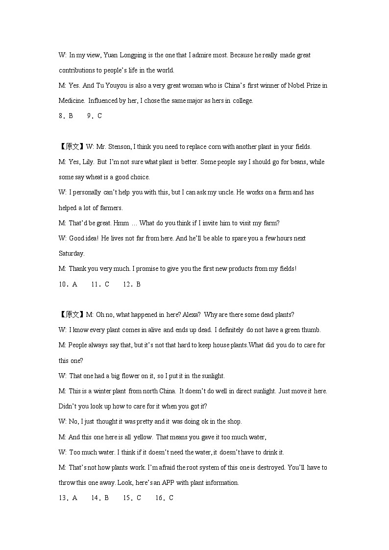 联校期中考试高一英语答案第2页