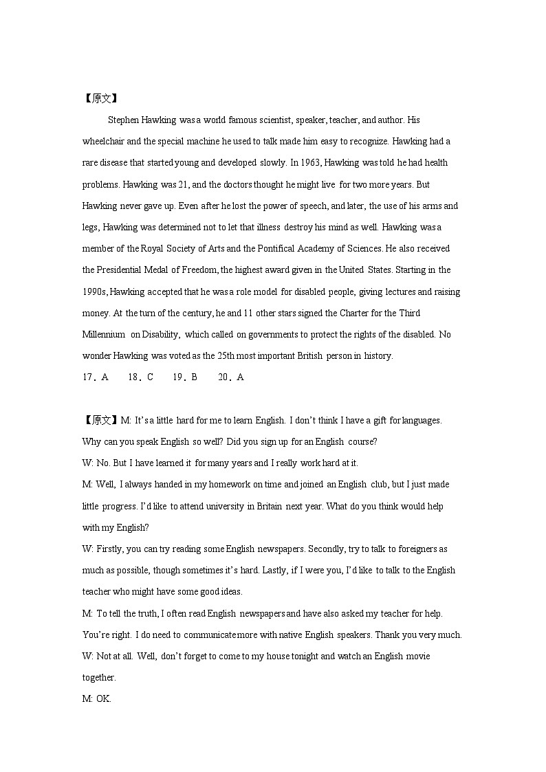 联校期中考试高一英语答案第3页