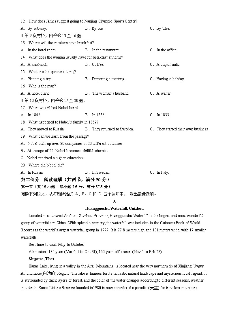 云南省文山壮族苗族自治州麻栗坡县2024-2025学年高一上学期10月期中英语试题(无答案)第2页