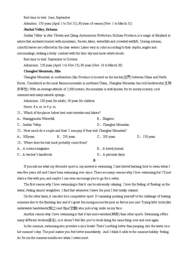 云南省文山壮族苗族自治州麻栗坡县2024-2025学年高一上学期10月期中英语试题(无答案)第3页