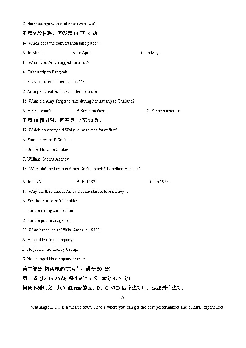 四川省南充高级中学2024-2025学年高一上学期第一次月考英语试题（Word版附解析）第3页