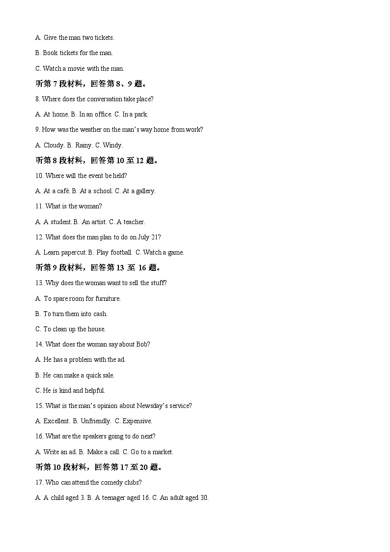 山东省临沂市临沭县第一中学2025届高三上学期10月阶段性教学质量检测英语试题第2页
