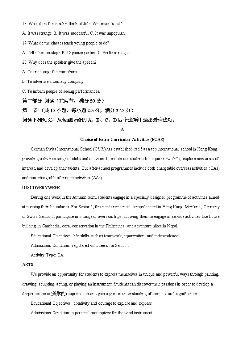 山东省临沂市临沭县第一中学2025届高三上学期10月阶段性教学质量检测英语试题第3页