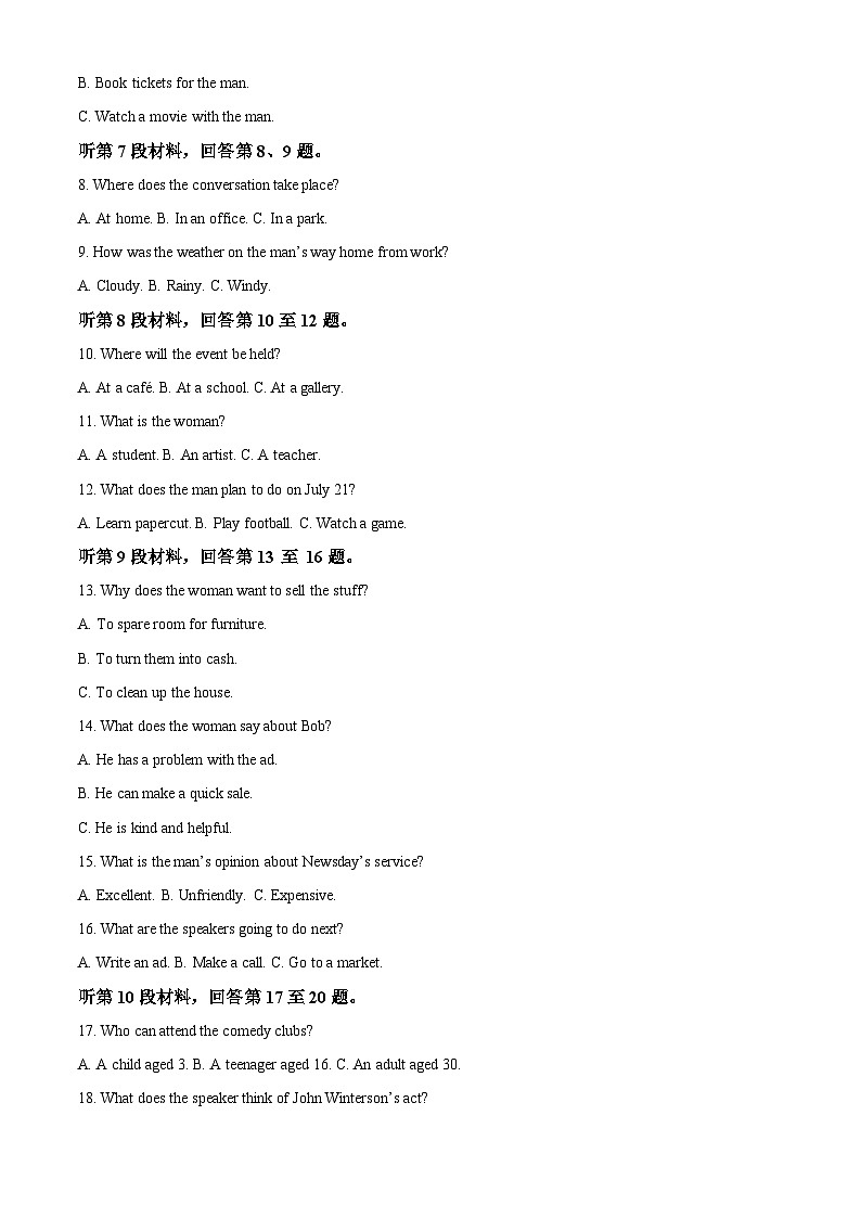 山东省临沂市临沭县第一中学2025届高三上学期10月阶段性教学质量检测英语试题word版含解析第2页