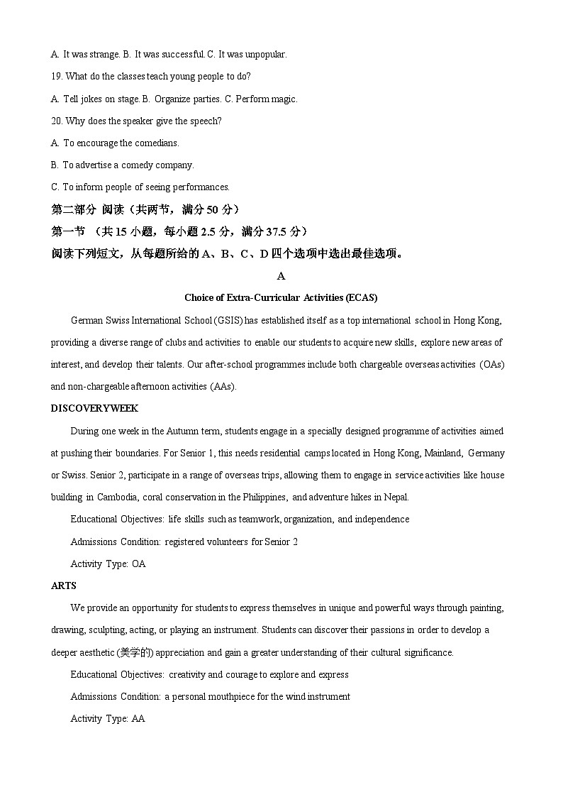 山东省临沂市临沭县第一中学2025届高三上学期10月阶段性教学质量检测英语试题word版含解析第3页