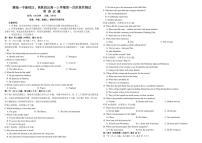 山东省聊城市第一中学新校区、高铁校区2024-2025学年高一上学期第一次月考英语试题（PDF版附解析）