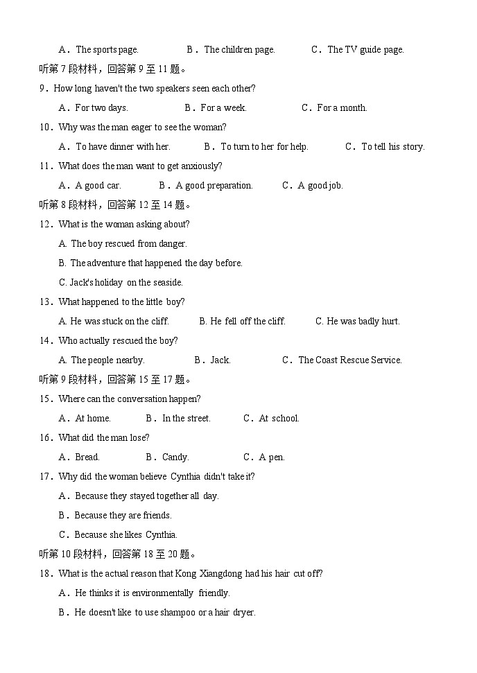 内蒙古赤峰二中2024-2025学年高二上学期第一次月考英语试题（Word版附答案）第2页