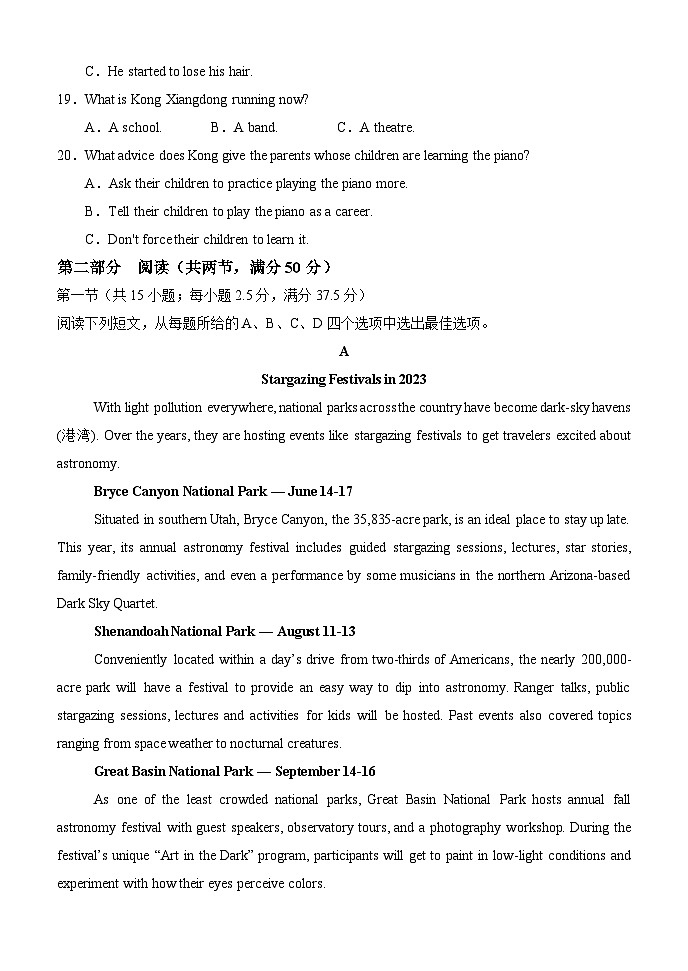 内蒙古赤峰二中2024-2025学年高二上学期第一次月考英语试题（Word版附答案）第3页