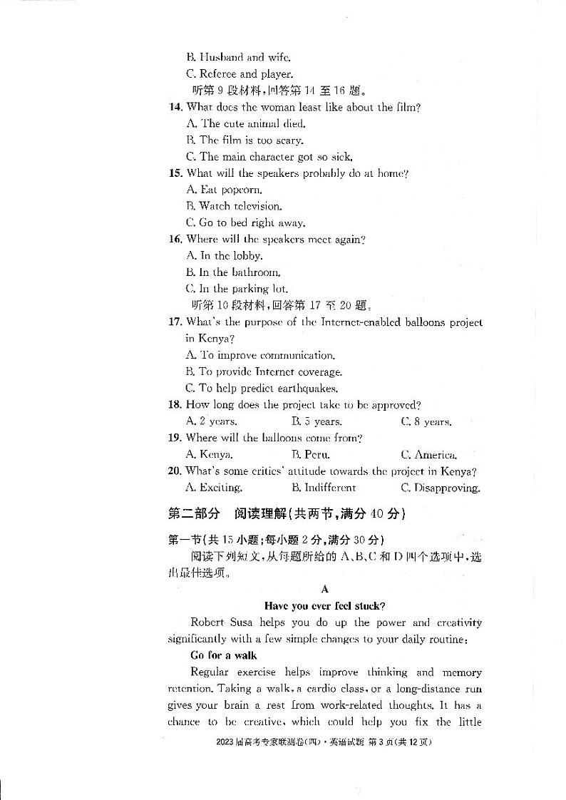 2023届四川省成都市高三下学期高考专家联测卷（四）丨英语附答案第3页