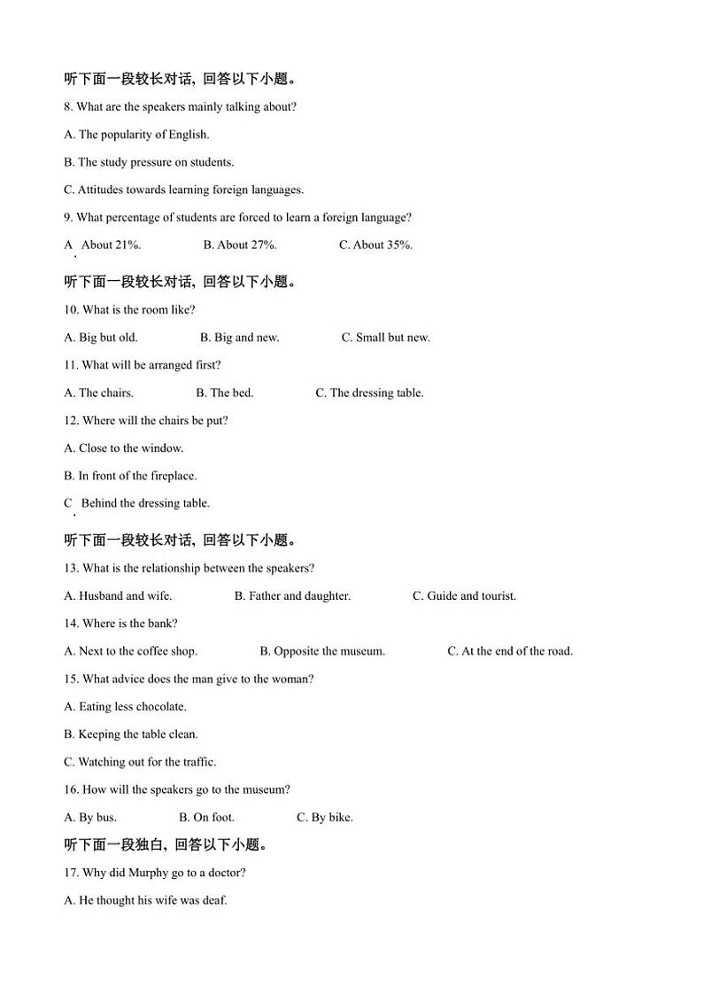 安徽省庐巢联盟2024～2025学年高一上学期第一次月考英语试题（含答案）第2页