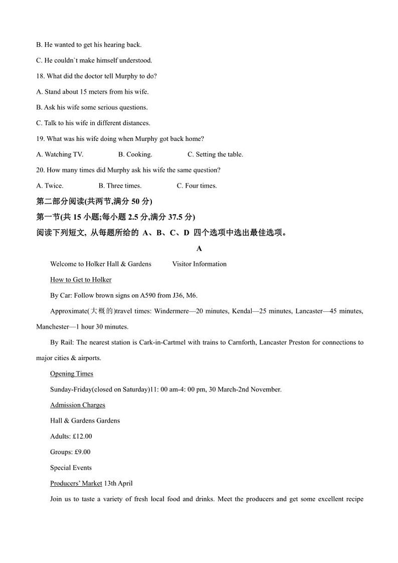 安徽省庐巢联盟2024～2025学年高一上学期第一次月考英语试题（含答案）第3页