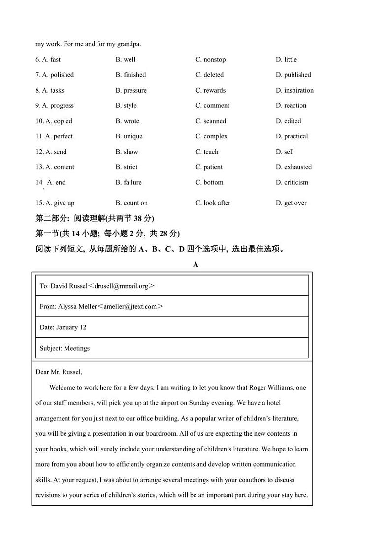 北京市第二中学2024～2025学年高二上学期第一学期月考英语试题（含答案）第2页