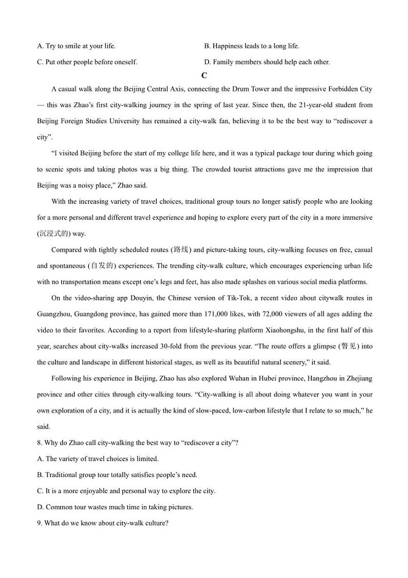 2024～2025学年广东省阳江市第一中学高一上学期10月月考英语试题（含答案）03