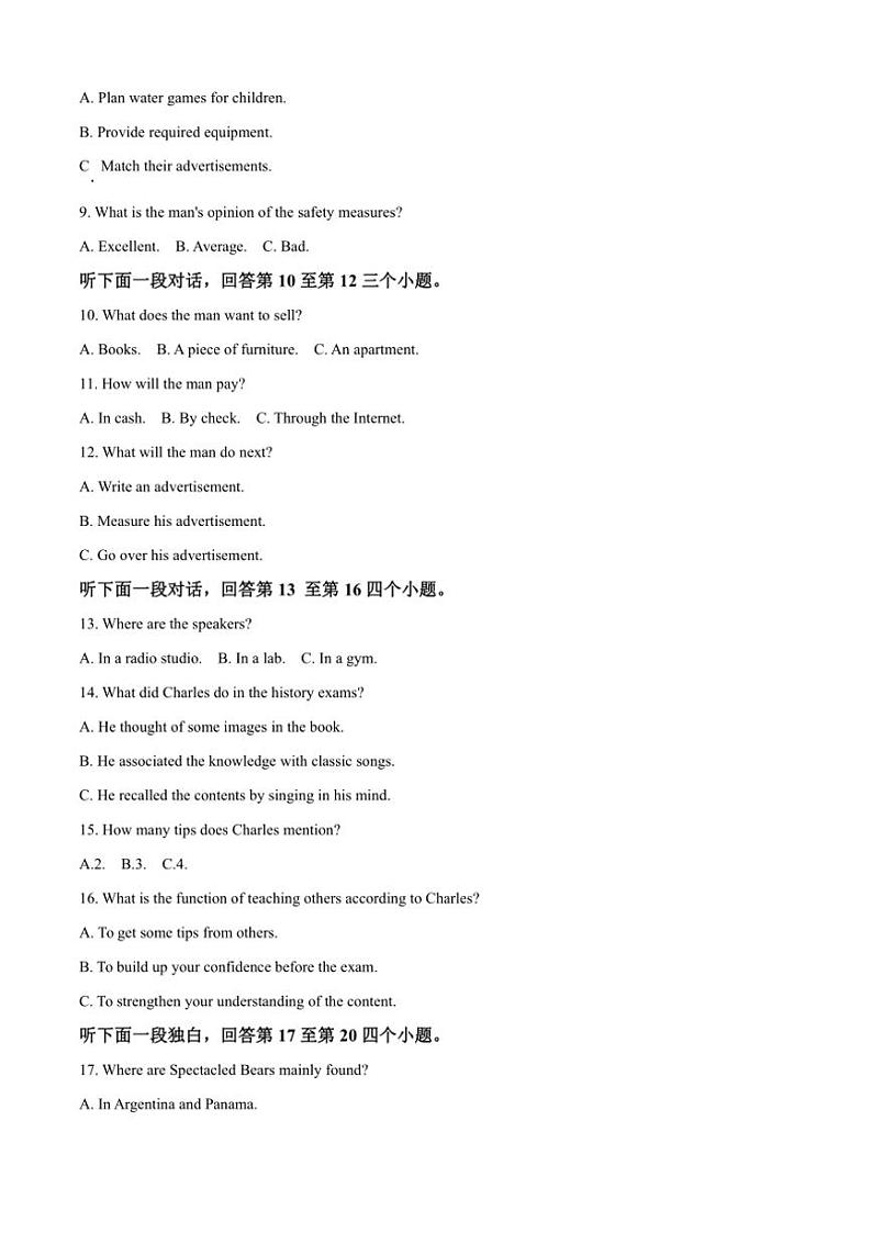 广西南宁市第二中学2024～2025学年高三上学期10月月考英语试题（含解析）02