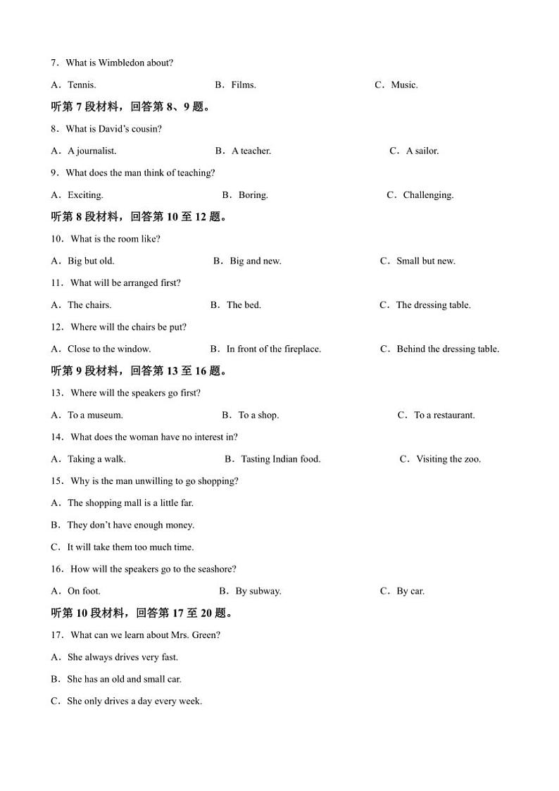 2024～2025学年 陕西省渭南市蒲城县蒲城中学高一上学期10月月考英语试题（含答案）第2页
