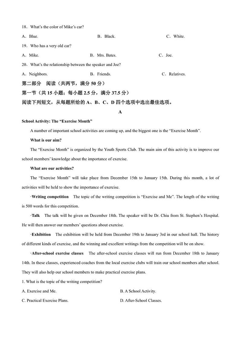 2024～2025学年 陕西省渭南市蒲城县蒲城中学高一上学期10月月考英语试题（含答案）第3页