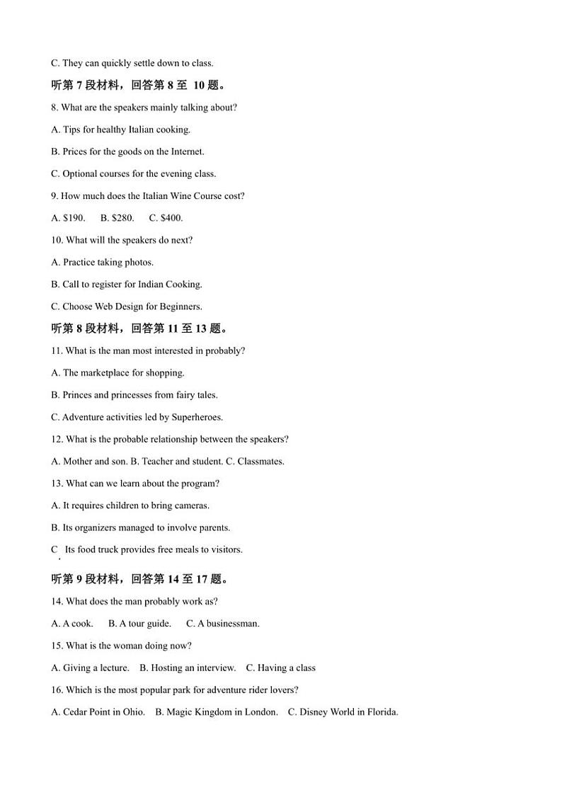 黑龙江省哈尔滨市德强高级中学2024～2025学年高二上学期10月月考英语试题（含答案）第2页
