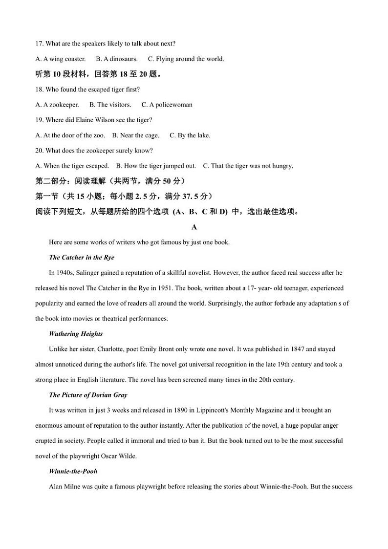 黑龙江省哈尔滨市德强高级中学2024～2025学年高二上学期10月月考英语试题（含答案）第3页