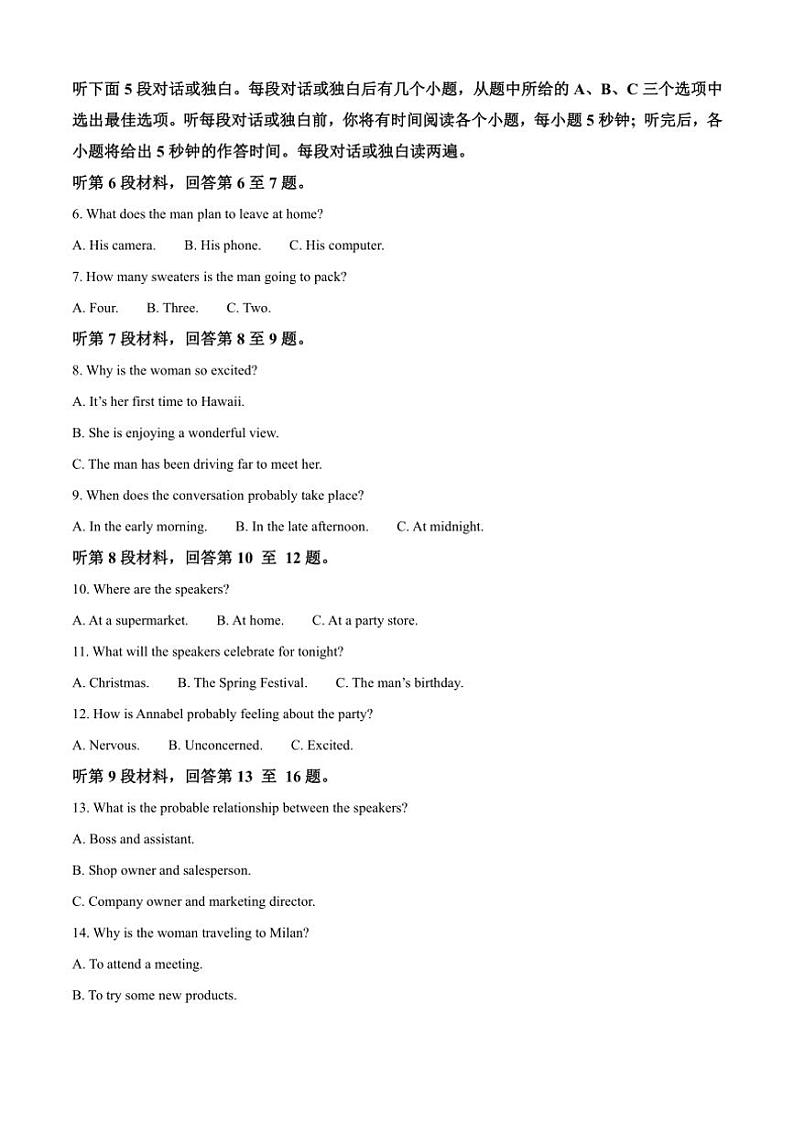 吉林省吉林市2024～2025学年高二上学期期中考试英语试题（含答案）02