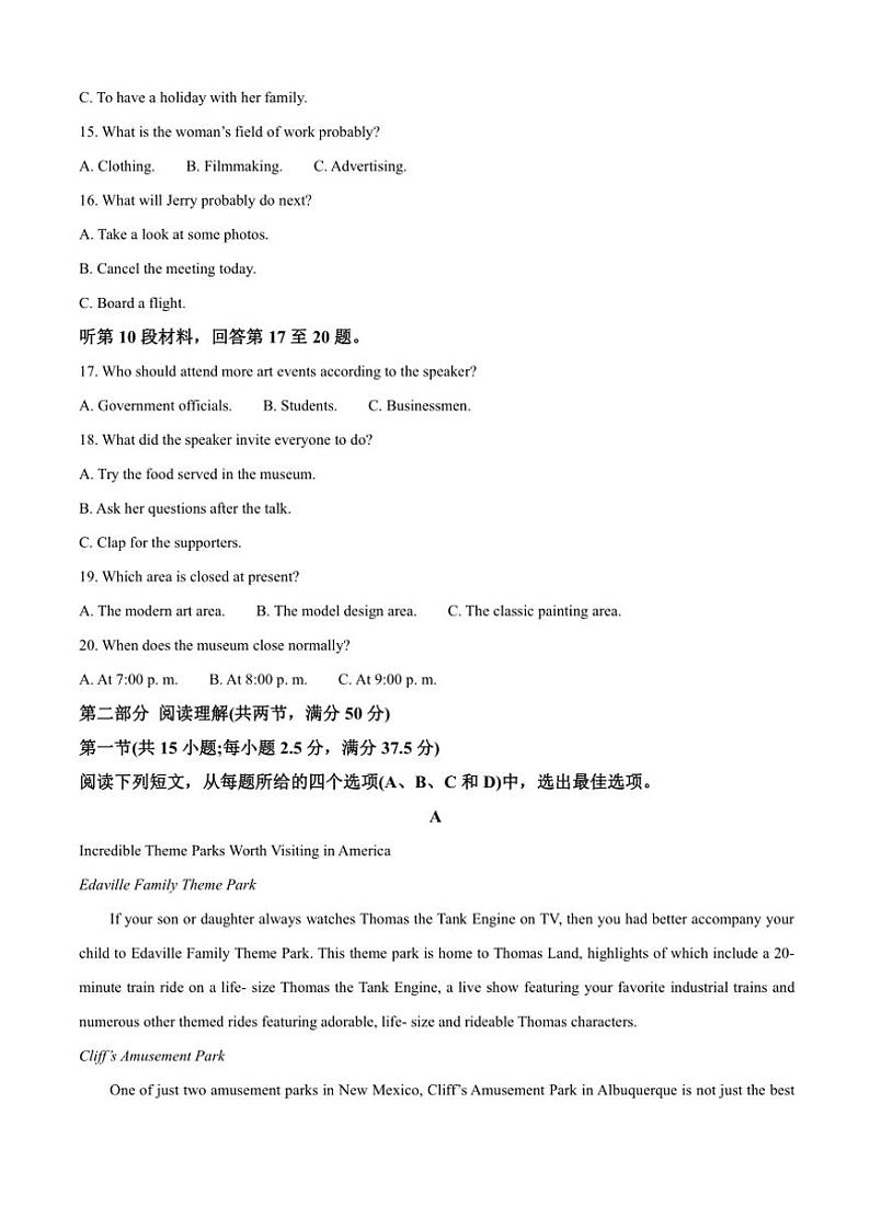 吉林省吉林市2024～2025学年高二上学期期中考试英语试题（含答案）03