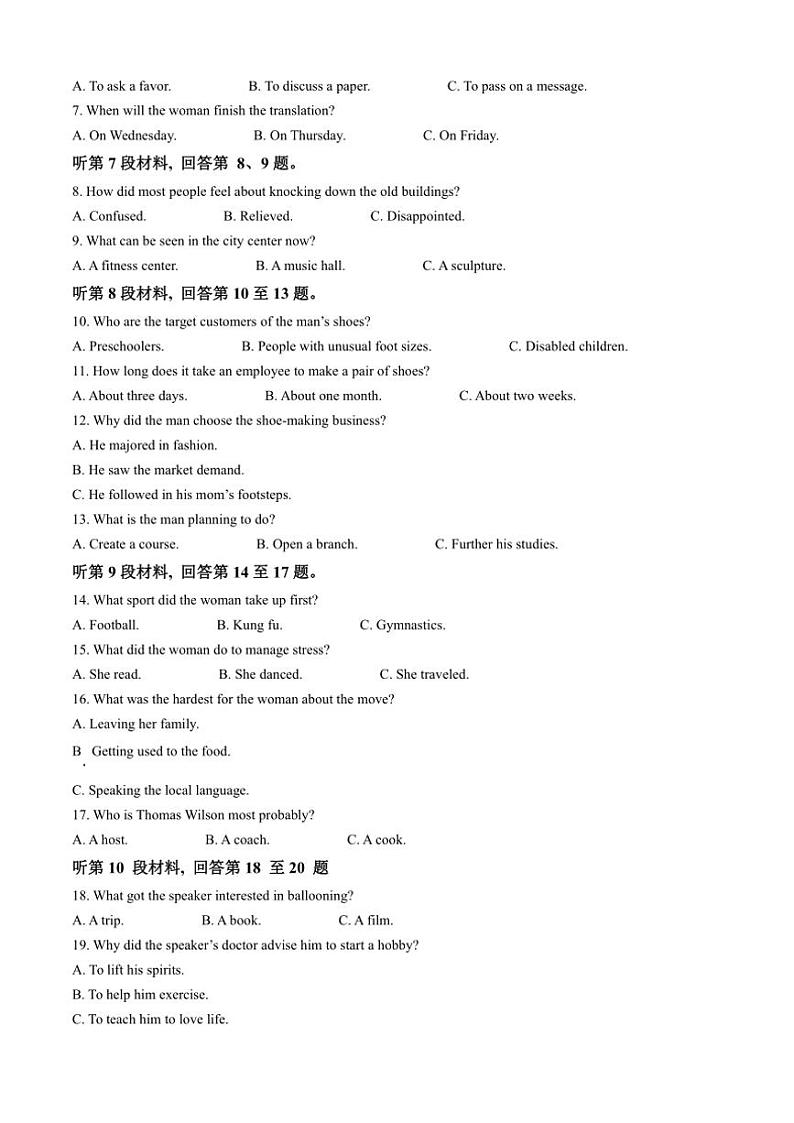 重庆市第一中学2024～2025学年高二上学期10月月考英语试题（含答案）第2页
