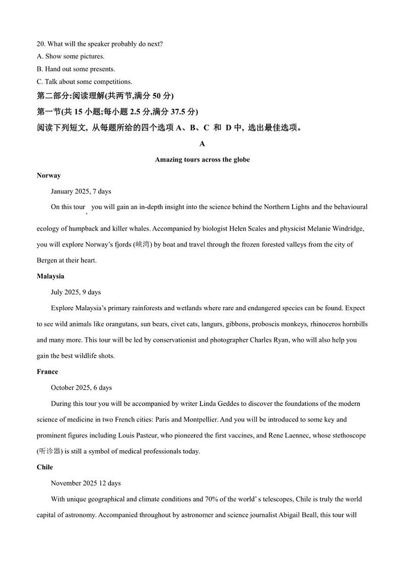 重庆市第一中学2024～2025学年高二上学期10月月考英语试题（含答案）第3页