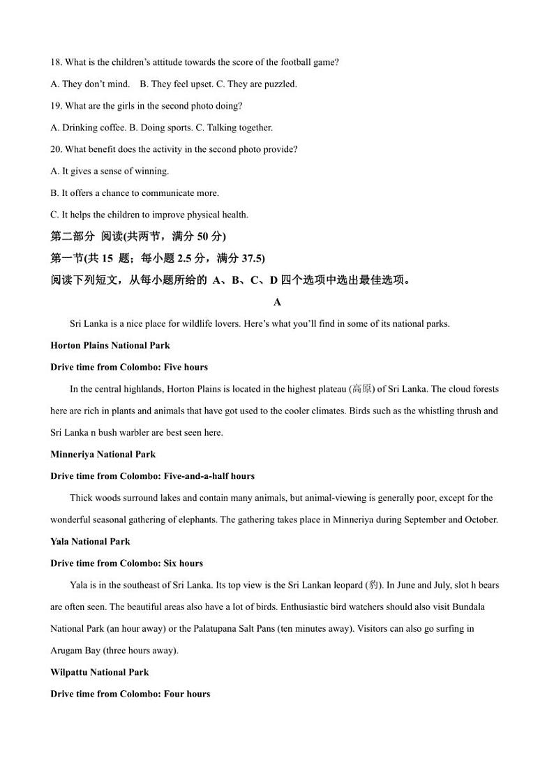 吉林省吉林市松花江中学2024～2025学年高一上学期英语期中考试英语试题（含答案）第3页