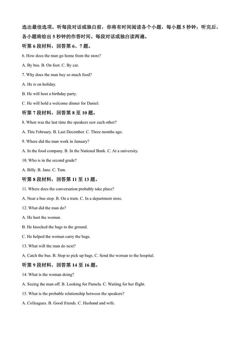2024～2025学年陕西省渭南市华州区咸林中学高三上学期第三次月考英语试题（含答案）第2页