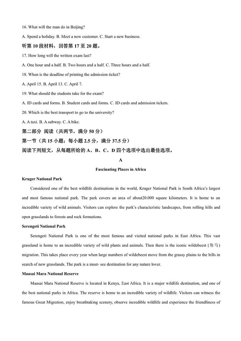 2024～2025学年陕西省渭南市华州区咸林中学高三上学期第三次月考英语试题（含答案）第3页